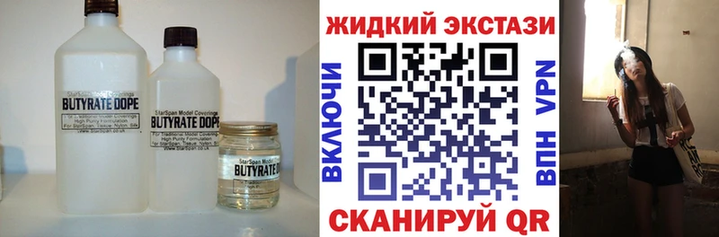 Бутират бутандиол что такое наркотик Дюртюли