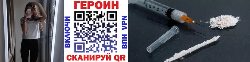 дарнет шоп Дюртюли Героин хмурый